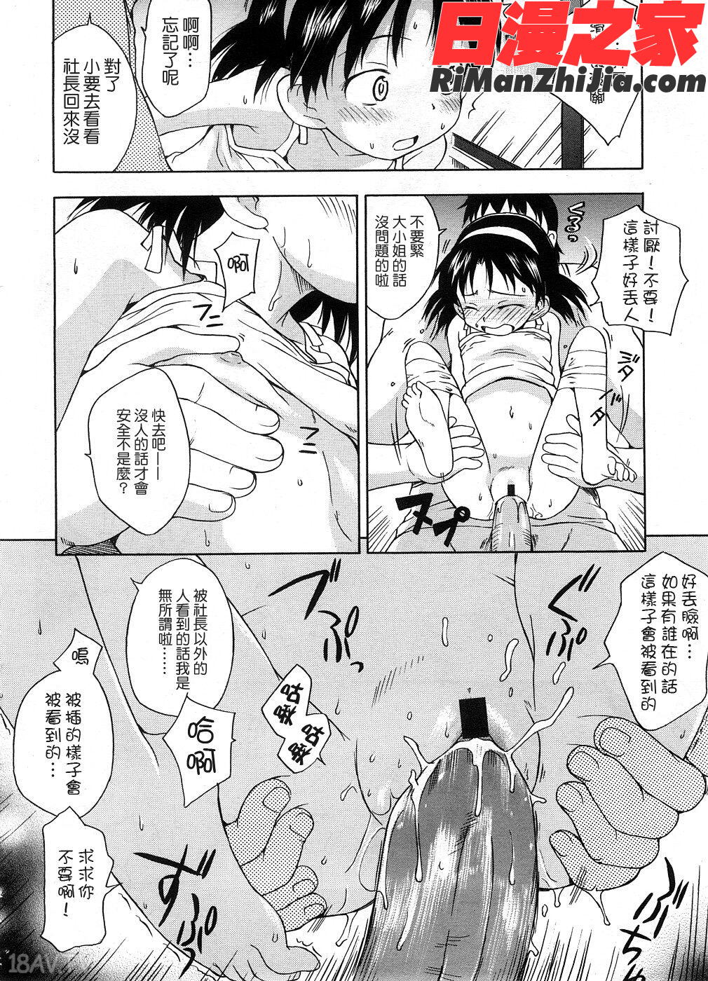 COMIC漢2009年02月刊Vol.15漫画 免费阅读 整部漫画 105.jpg