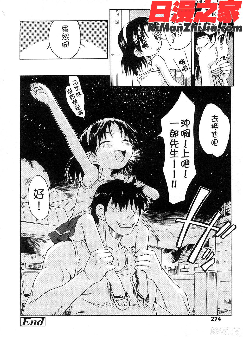 COMIC漢2009年02月刊Vol.15漫画 免费阅读 整部漫画 109.jpg