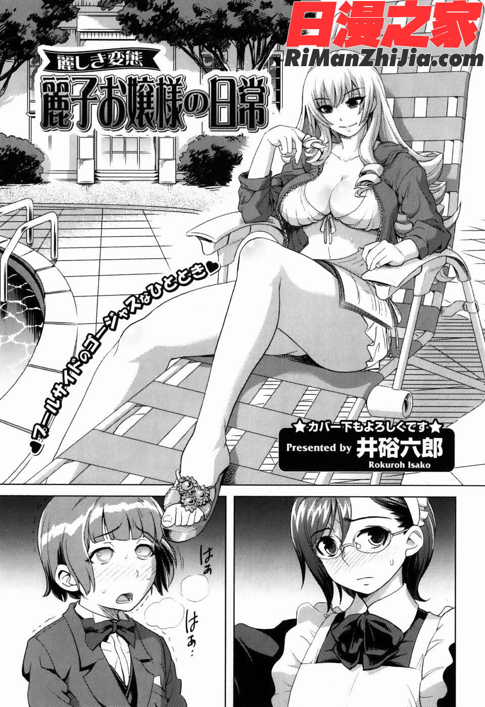 COMIC漢2009年02月刊Vol.15漫画 免费阅读 整部漫画 124.jpg