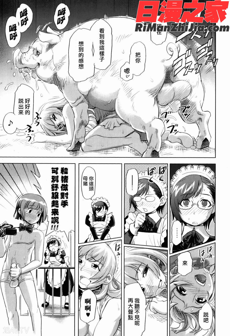 COMIC漢2009年02月刊Vol.15漫画 免费阅读 整部漫画 140.jpg