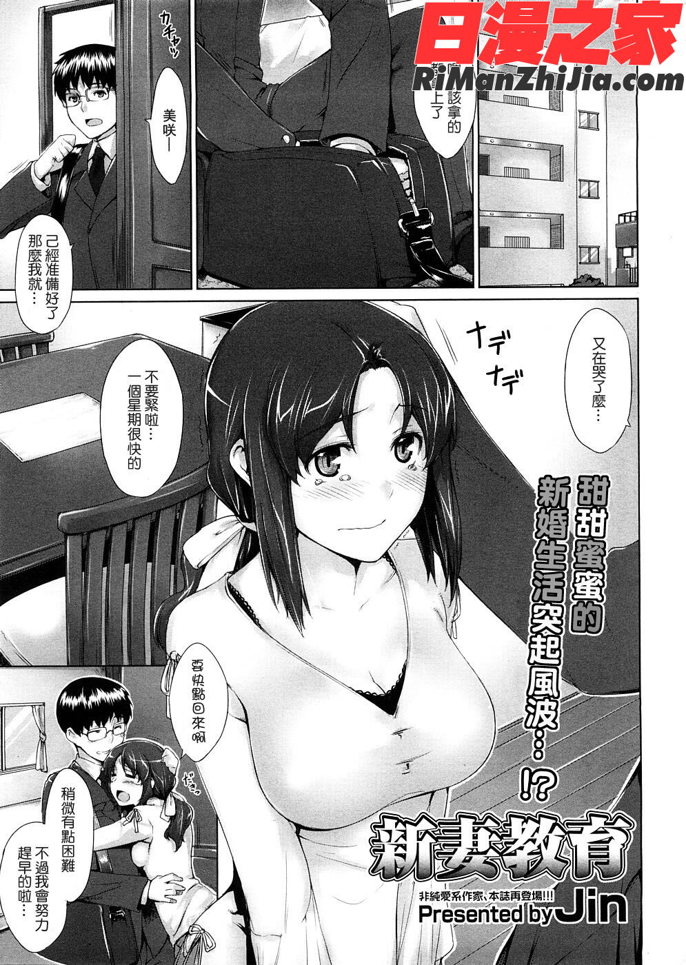 COMIC漢2009年02月刊Vol.15漫画 免费阅读 整部漫画 154.jpg