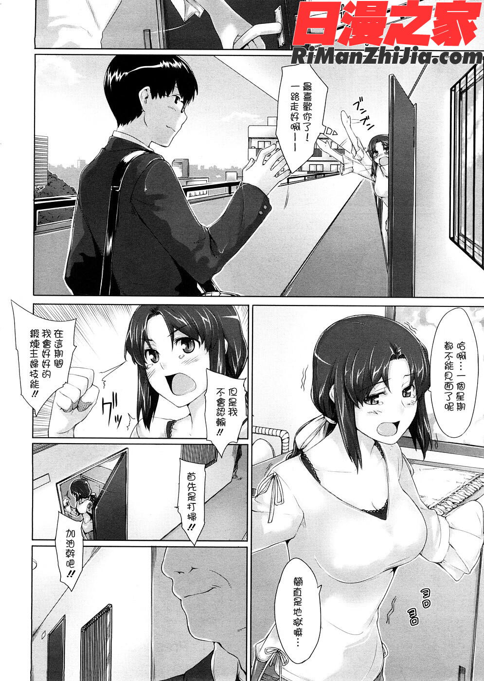 COMIC漢2009年02月刊Vol.15漫画 免费阅读 整部漫画 155.jpg