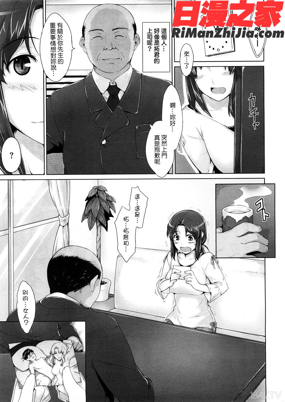 COMIC漢2009年02月刊Vol.15漫画 免费阅读 整部漫画 156.jpg