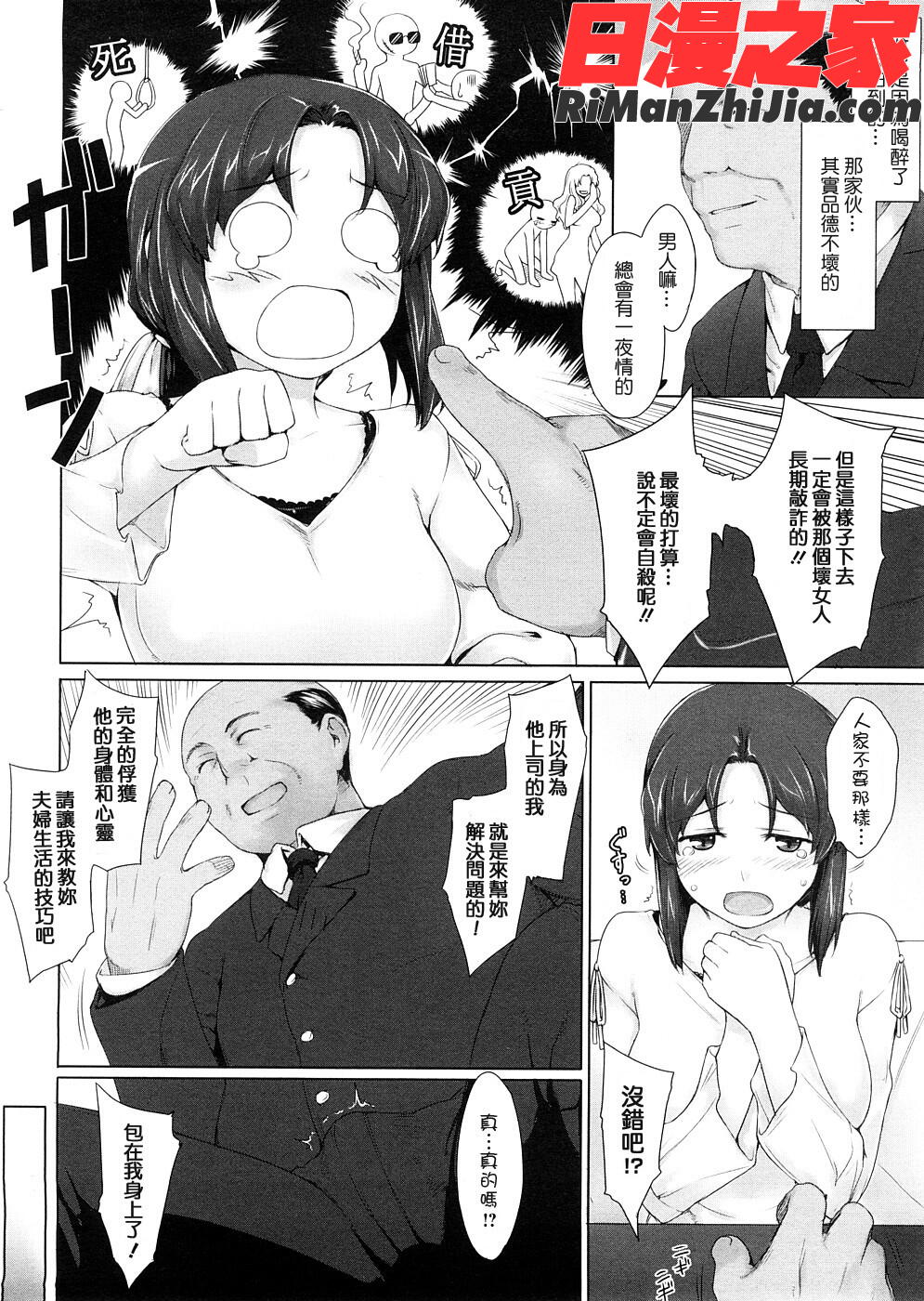 COMIC漢2009年02月刊Vol.15漫画 免费阅读 整部漫画 157.jpg