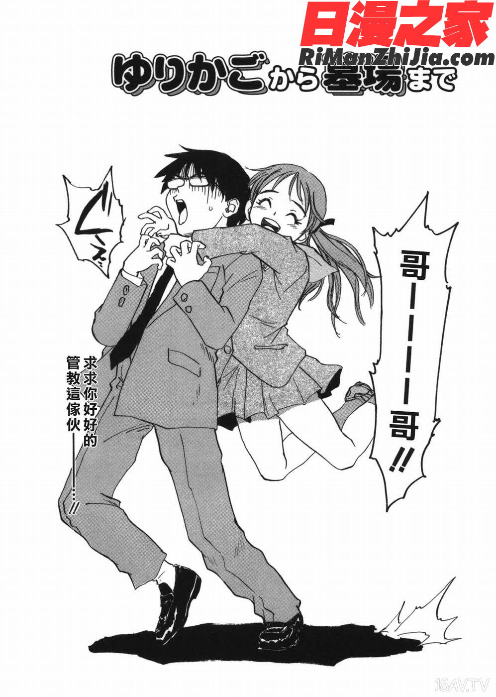 COMIC漢2009年02月刊Vol.15漫画 免费阅读 整部漫画 177.jpg