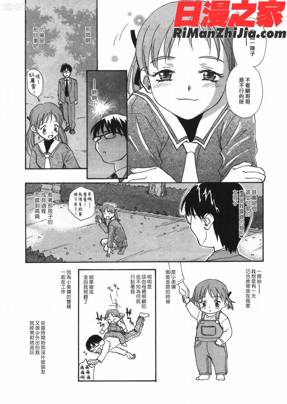 COMIC漢2009年02月刊Vol.15漫画 免费阅读 整部漫画 180.jpg