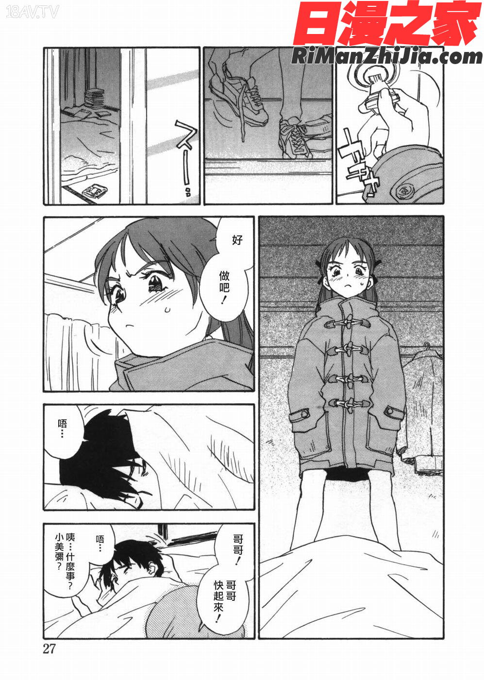 COMIC漢2009年02月刊Vol.15漫画 免费阅读 整部漫画 184.jpg