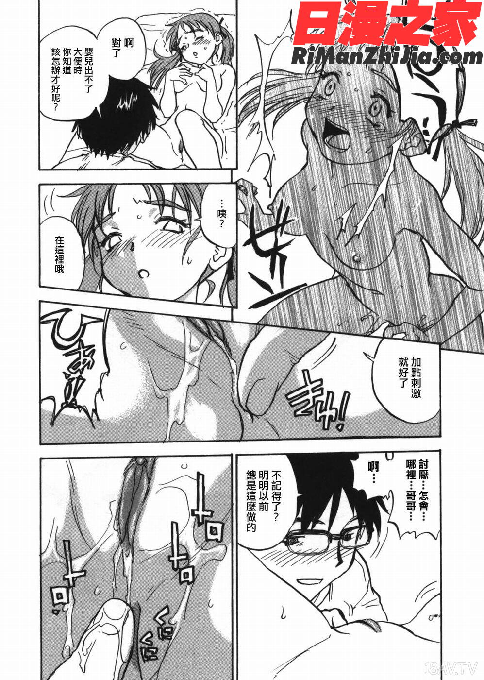 COMIC漢2009年02月刊Vol.15漫画 免费阅读 整部漫画 190.jpg