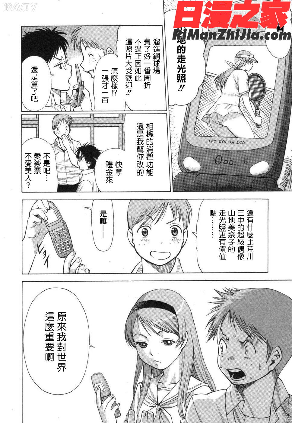 COMIC漢2009年02月刊Vol.15漫画 免费阅读 整部漫画 198.jpg