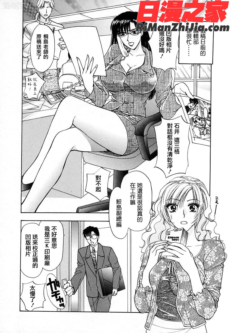 COMIC漢2009年02月刊Vol.15漫画 免费阅读 整部漫画 218.jpg