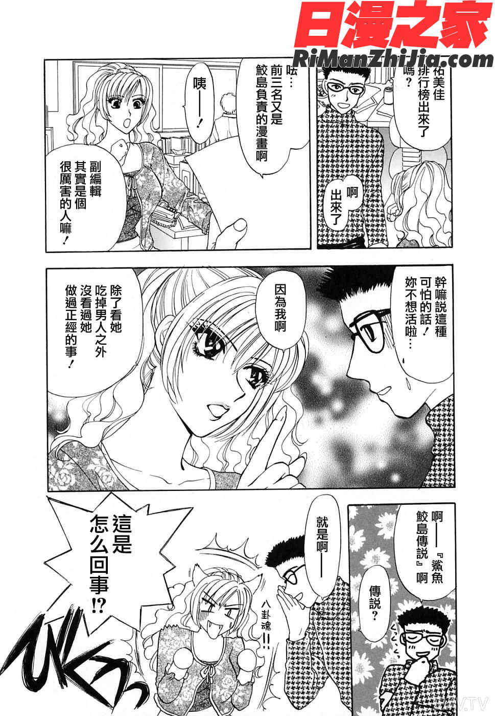 COMIC漢2009年02月刊Vol.15漫画 免费阅读 整部漫画 219.jpg