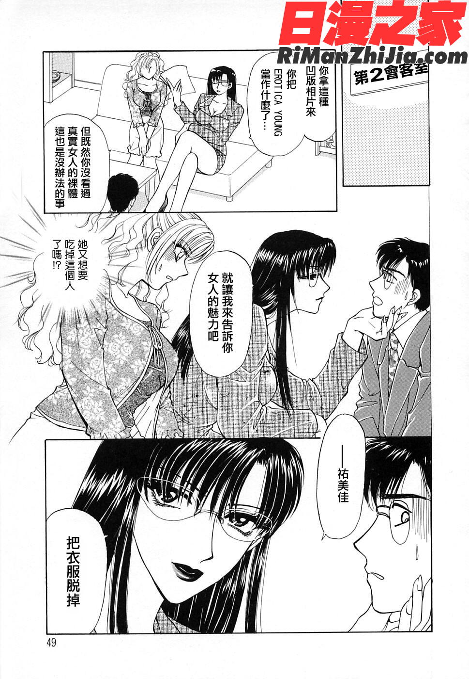 COMIC漢2009年02月刊Vol.15漫画 免费阅读 整部漫画 221.jpg