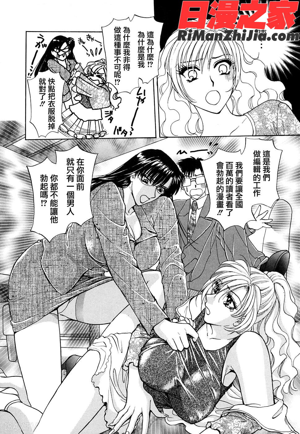 COMIC漢2009年02月刊Vol.15漫画 免费阅读 整部漫画 222.jpg