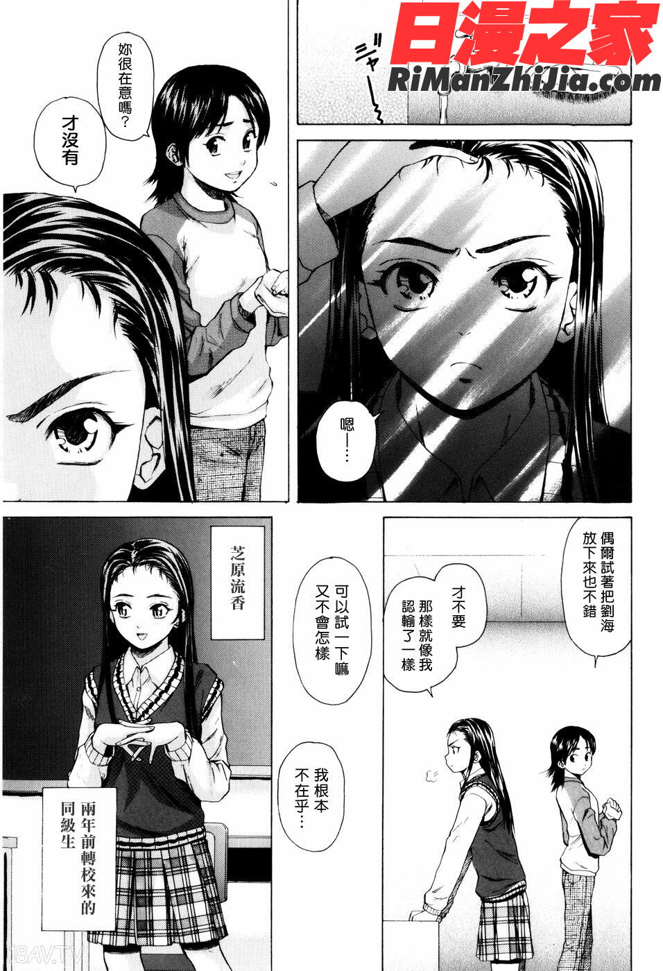 COMIC漢2009年02月刊Vol.15漫画 免费阅读 整部漫画 239.jpg