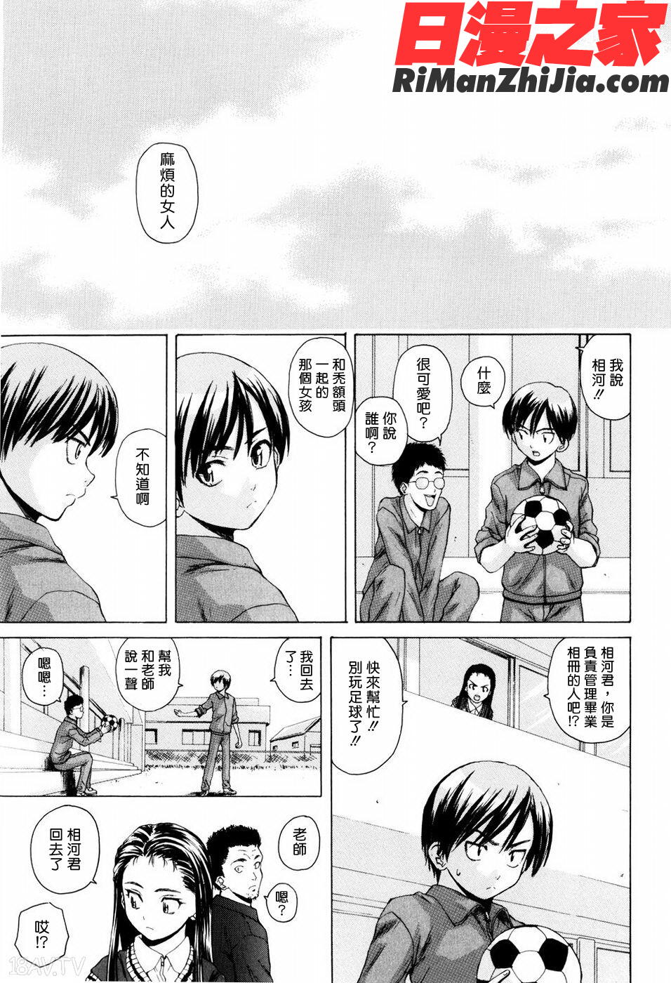 COMIC漢2009年02月刊Vol.15漫画 免费阅读 整部漫画 243.jpg