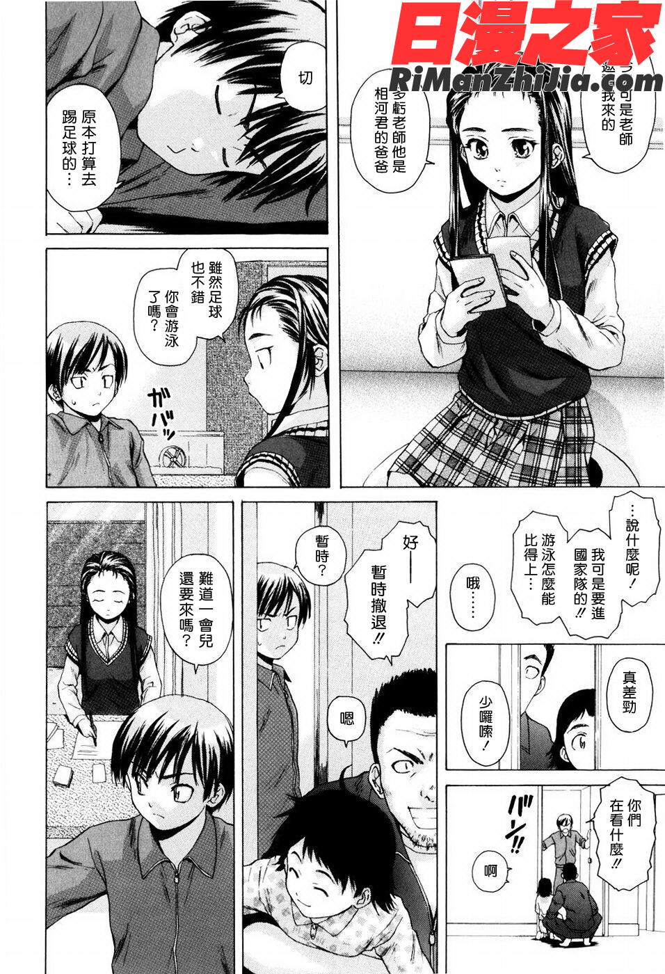 COMIC漢2009年02月刊Vol.15漫画 免费阅读 整部漫画 246.jpg