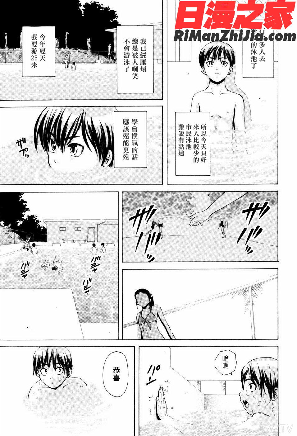 COMIC漢2009年02月刊Vol.15漫画 免费阅读 整部漫画 249.jpg