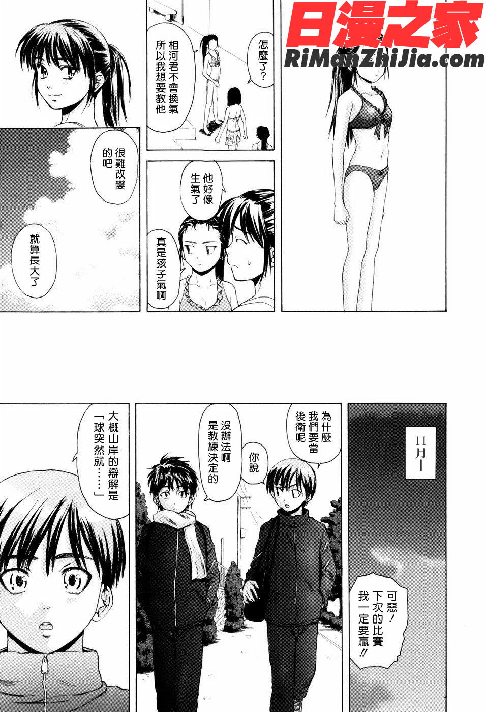 COMIC漢2009年02月刊Vol.15漫画 免费阅读 整部漫画 252.jpg