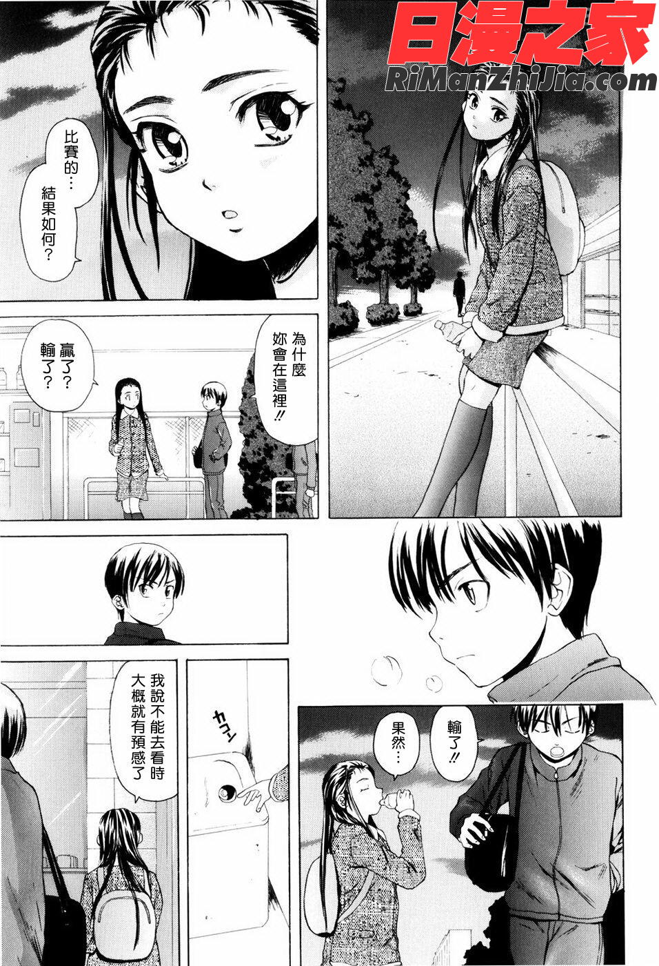 COMIC漢2009年02月刊Vol.15漫画 免费阅读 整部漫画 253.jpg