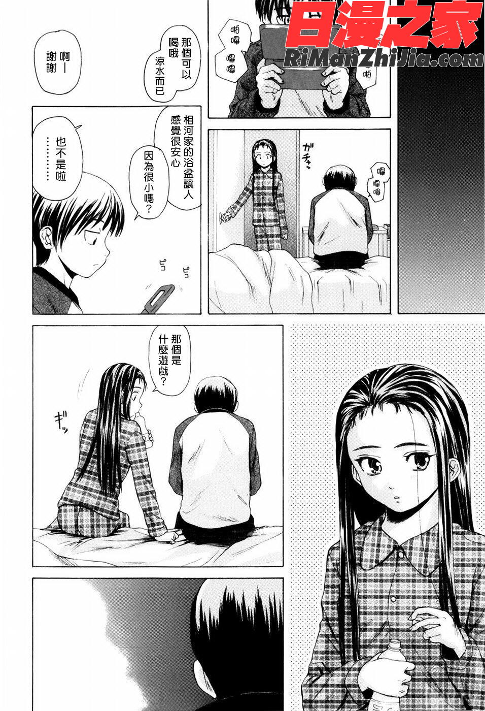 COMIC漢2009年02月刊Vol.15漫画 免费阅读 整部漫画 256.jpg