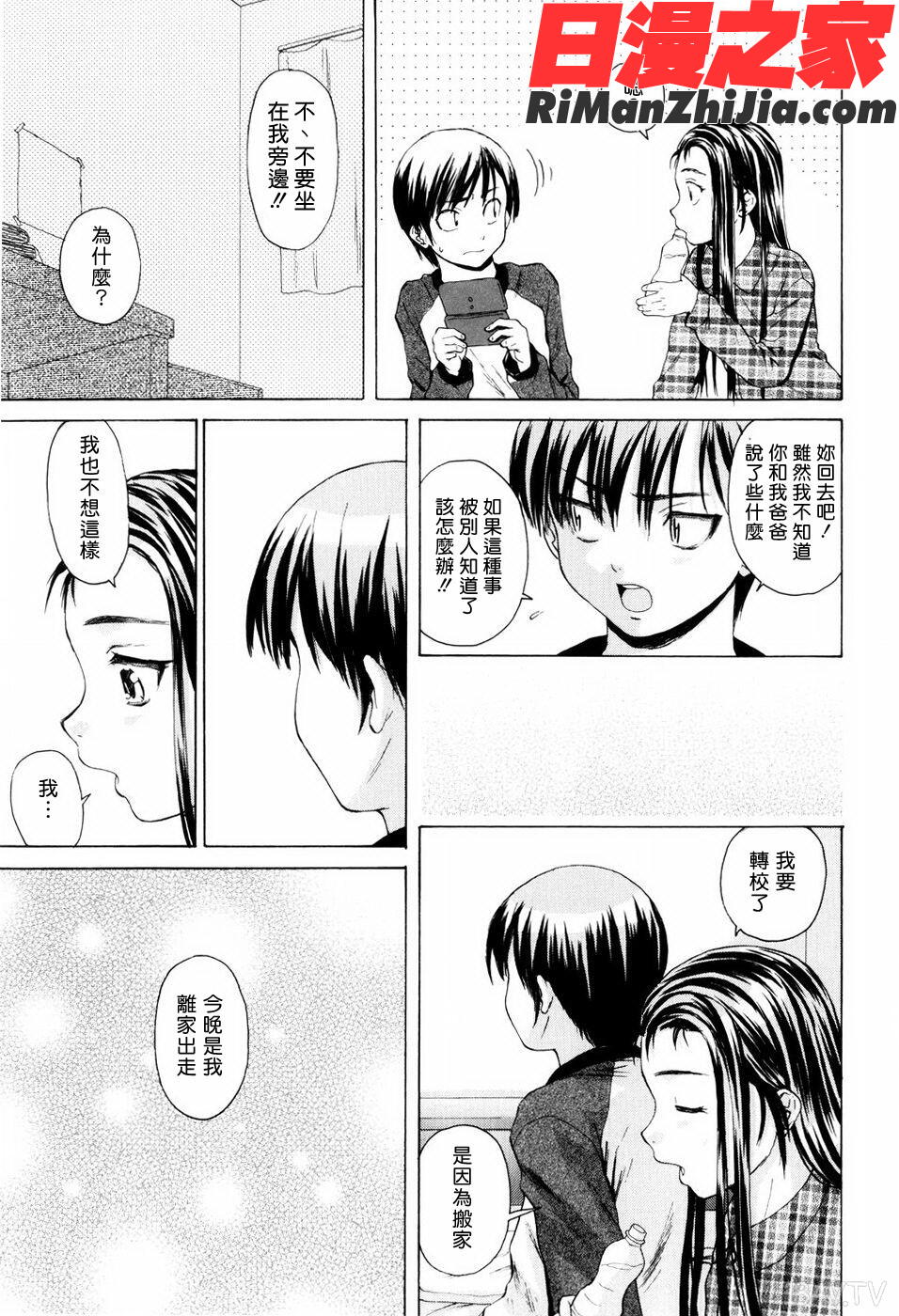 COMIC漢2009年02月刊Vol.15漫画 免费阅读 整部漫画 257.jpg