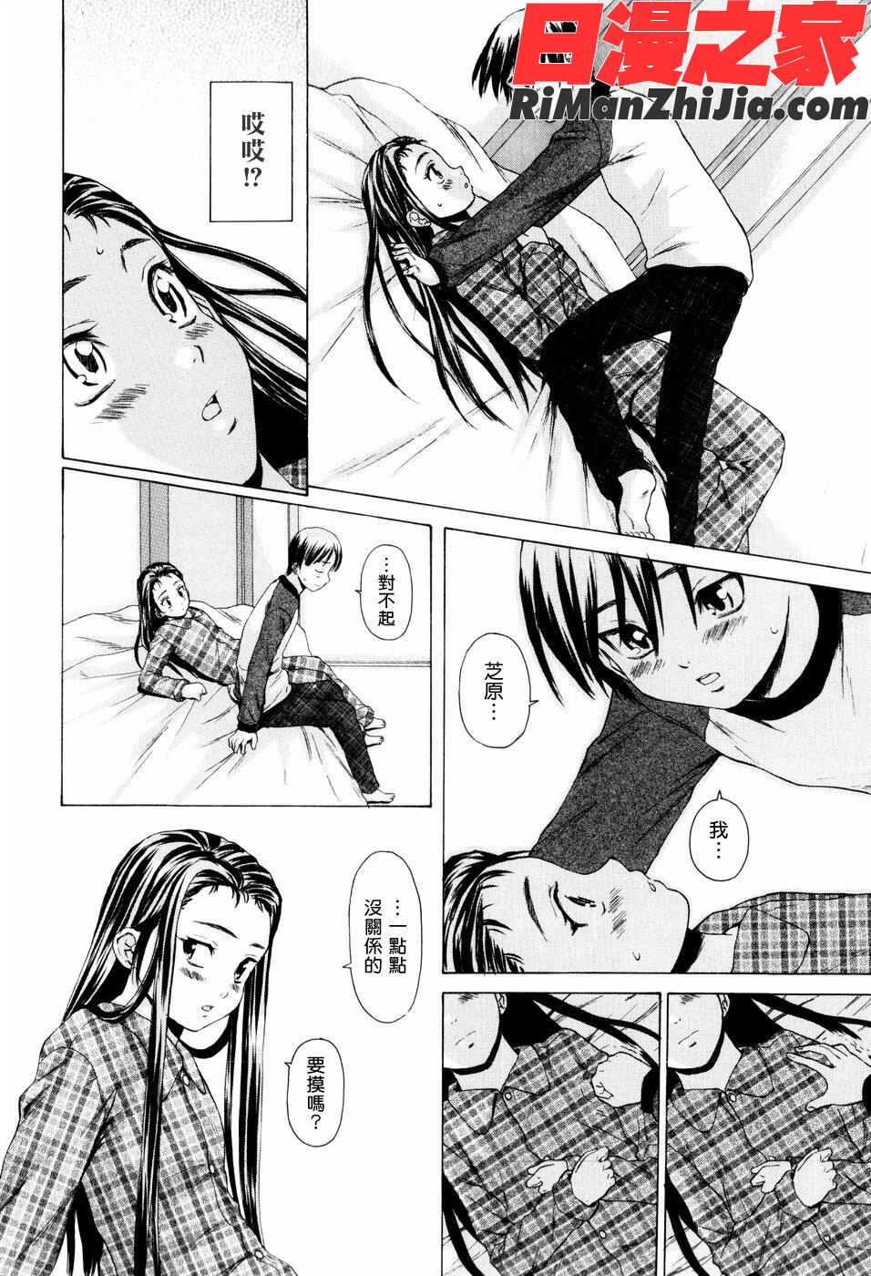 COMIC漢2009年02月刊Vol.15漫画 免费阅读 整部漫画 262.jpg