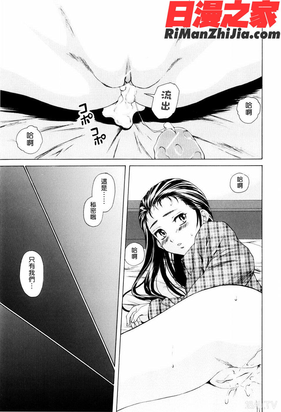 COMIC漢2009年02月刊Vol.15漫画 免费阅读 整部漫画 275.jpg