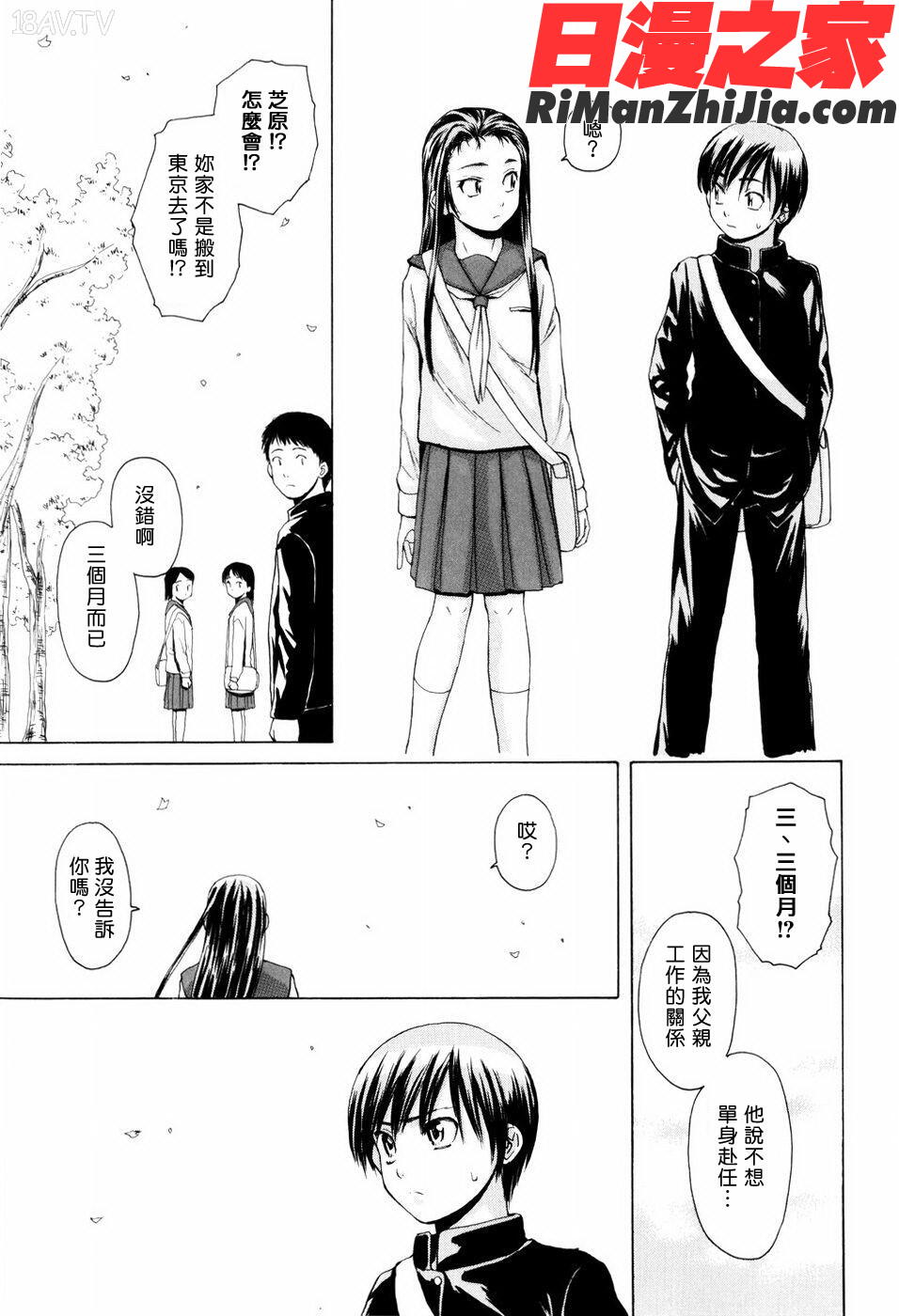 COMIC漢2009年02月刊Vol.15漫画 免费阅读 整部漫画 277.jpg