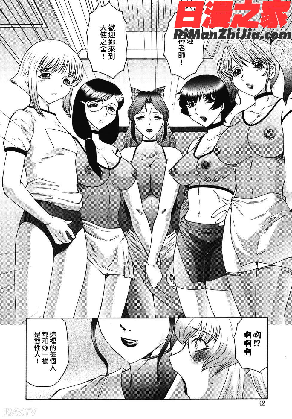 COMIC漢2009年02月刊Vol.15漫画 免费阅读 整部漫画 280.jpg