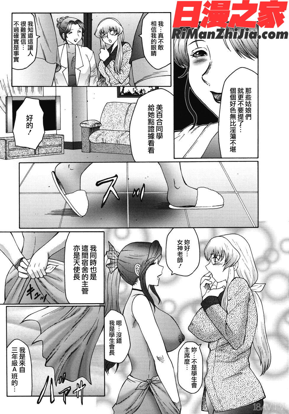 COMIC漢2009年02月刊Vol.15漫画 免费阅读 整部漫画 281.jpg