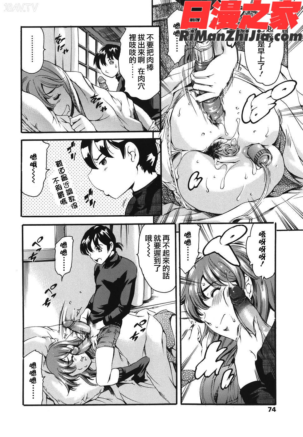 COMIC漢2009年02月刊Vol.15漫画 免费阅读 整部漫画 302.jpg