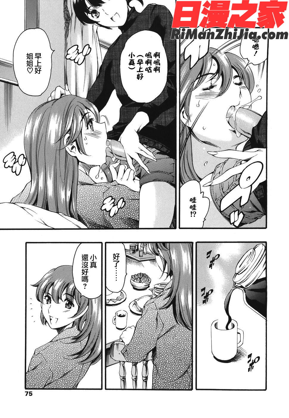 COMIC漢2009年02月刊Vol.15漫画 免费阅读 整部漫画 303.jpg