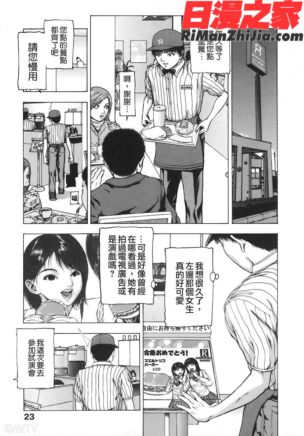 COMIC漢2009年02月刊Vol.15漫画 免费阅读 整部漫画 318.jpg