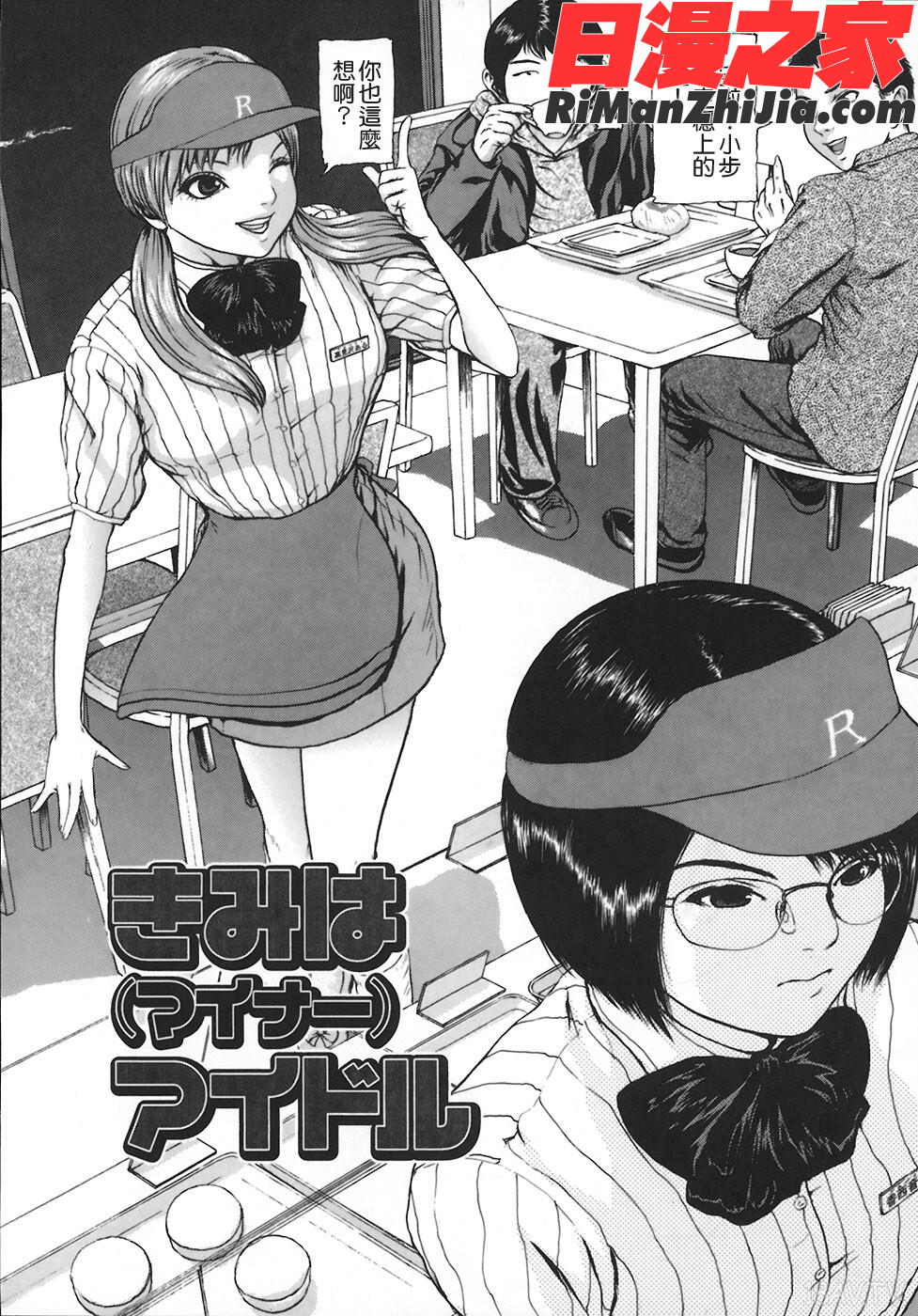 COMIC漢2009年02月刊Vol.15漫画 免费阅读 整部漫画 319.jpg