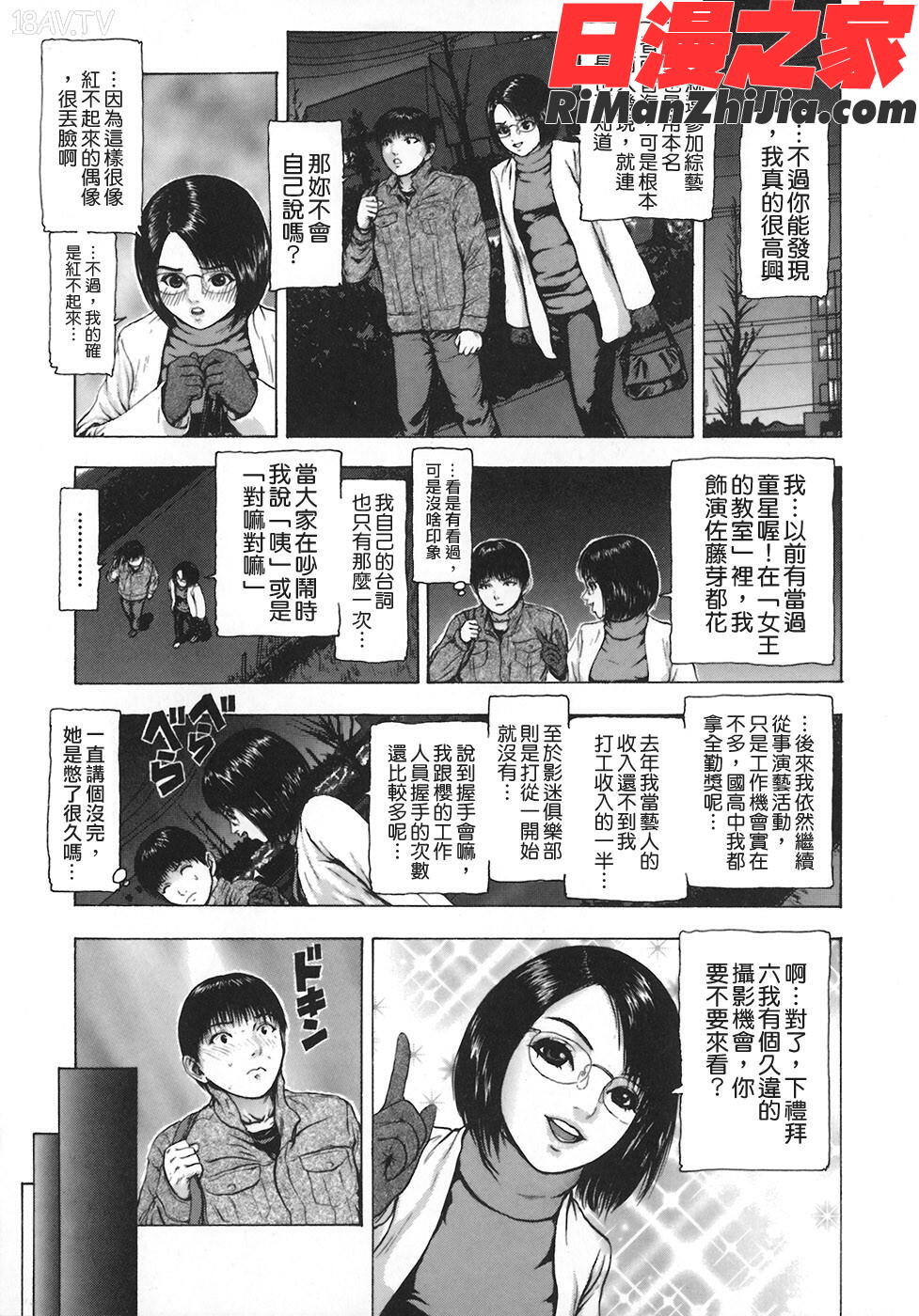 COMIC漢2009年02月刊Vol.15漫画 免费阅读 整部漫画 322.jpg