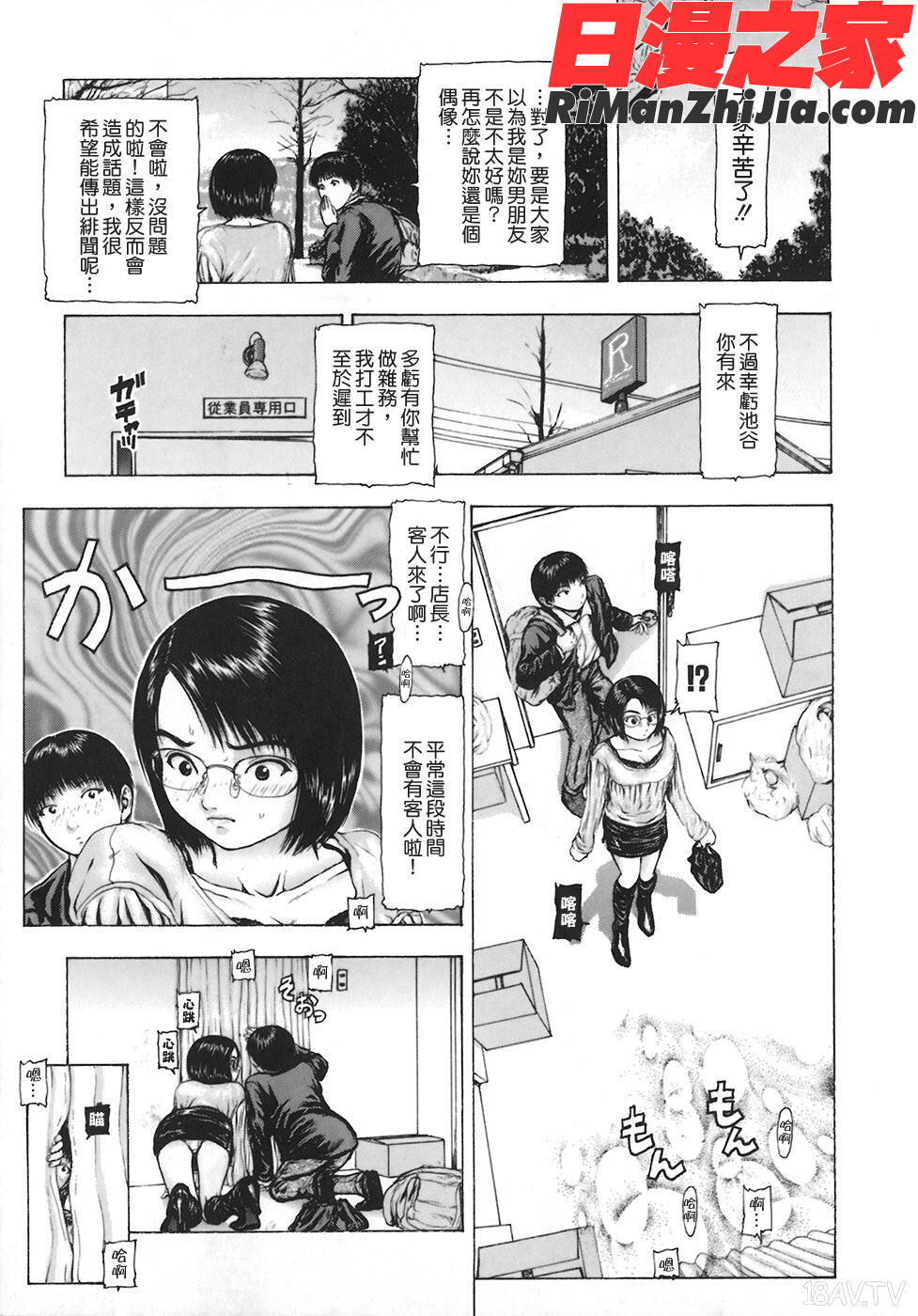 COMIC漢2009年02月刊Vol.15漫画 免费阅读 整部漫画 324.jpg