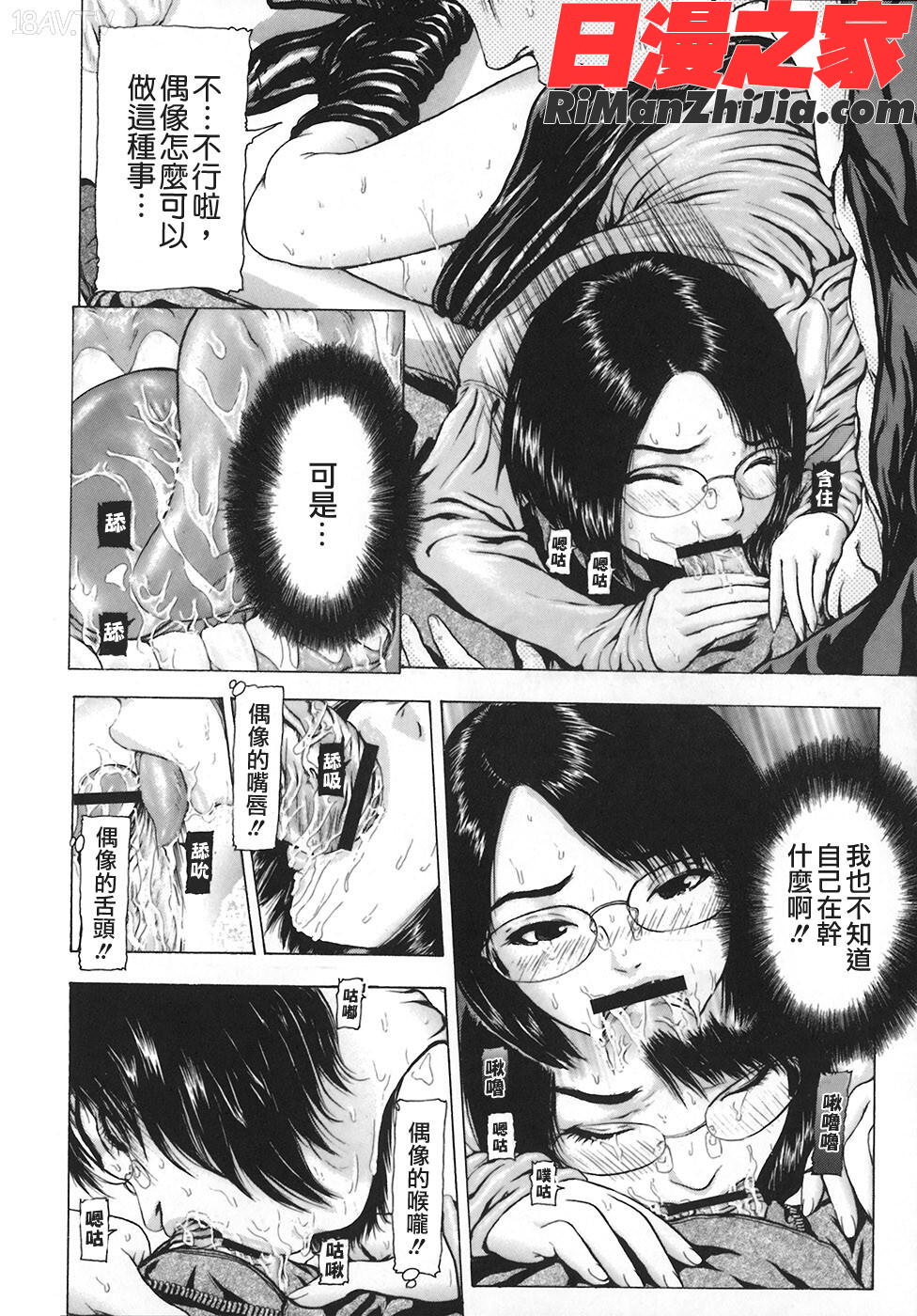 COMIC漢2009年02月刊Vol.15漫画 免费阅读 整部漫画 327.jpg