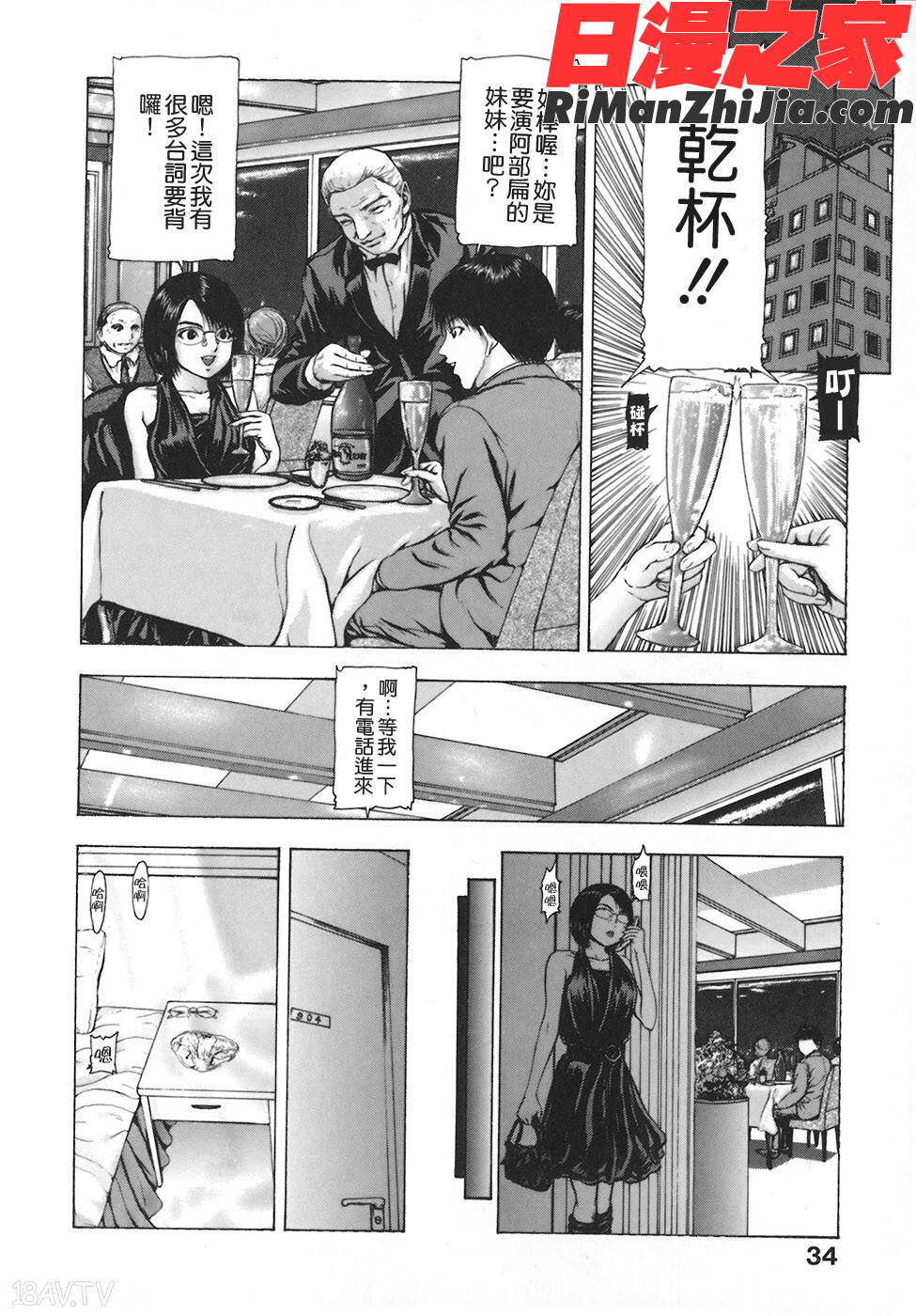 COMIC漢2009年02月刊Vol.15漫画 免费阅读 整部漫画 329.jpg