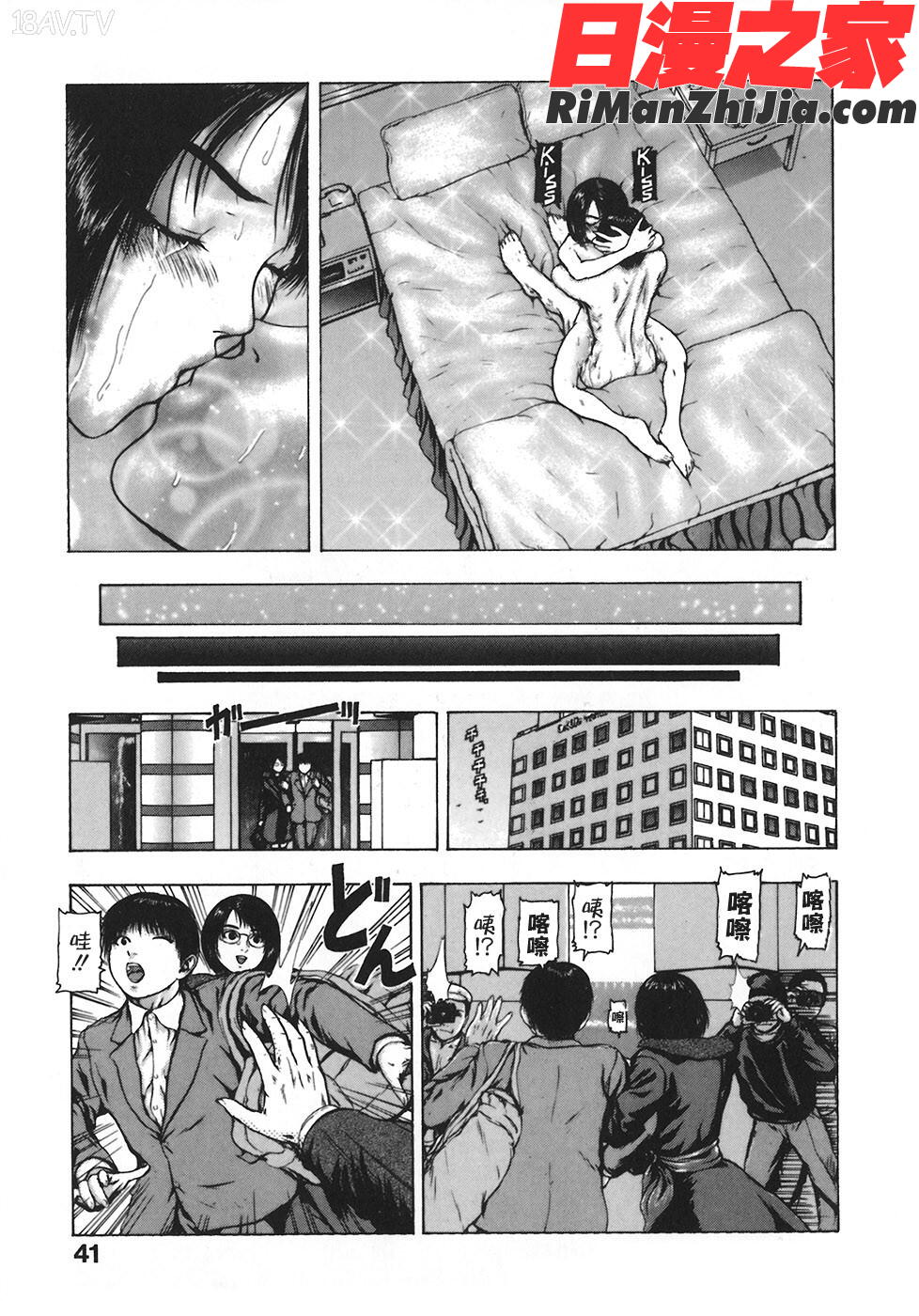 COMIC漢2009年02月刊Vol.15漫画 免费阅读 整部漫画 336.jpg