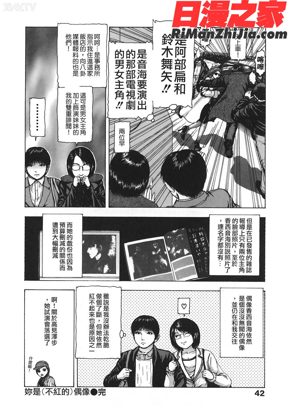 COMIC漢2009年02月刊Vol.15漫画 免费阅读 整部漫画 337.jpg