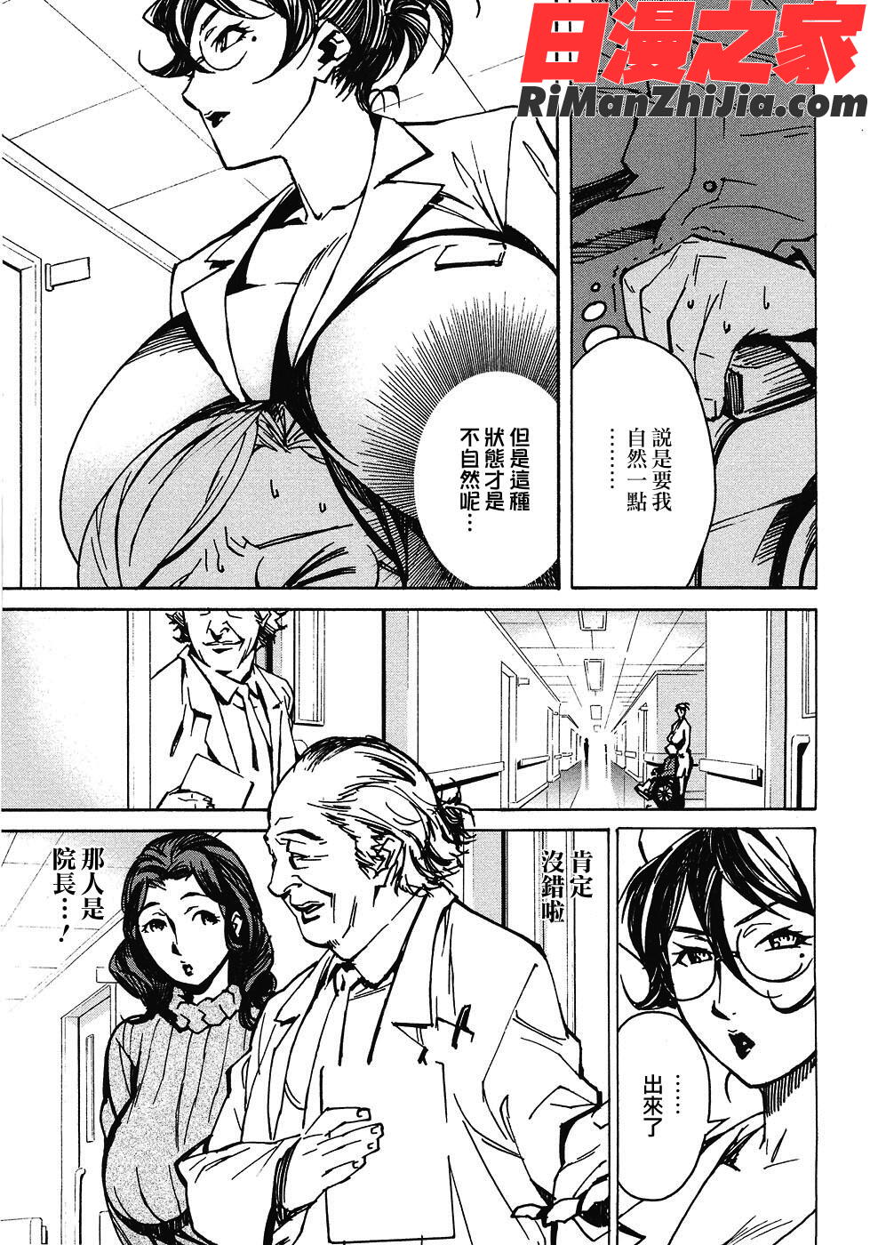 COMIC漢2009年02月刊Vol.15漫画 免费阅读 整部漫画 340.jpg