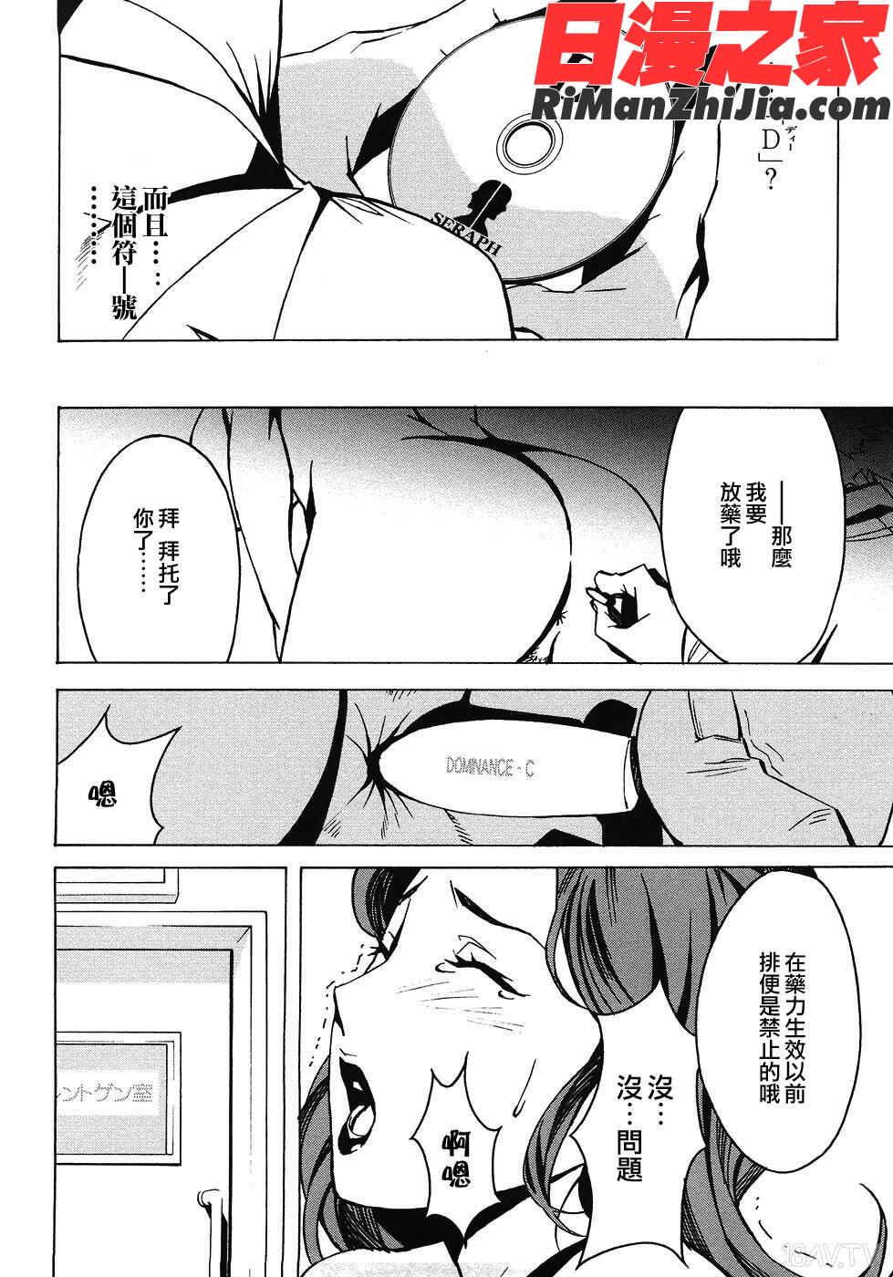 COMIC漢2009年02月刊Vol.15漫画 免费阅读 整部漫画 349.jpg