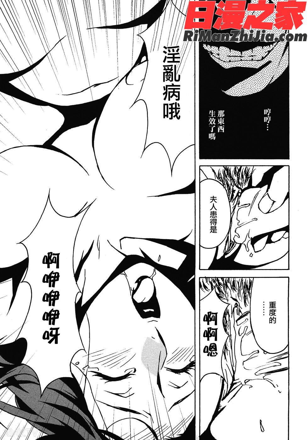 COMIC漢2009年02月刊Vol.15漫画 免费阅读 整部漫画 358.jpg