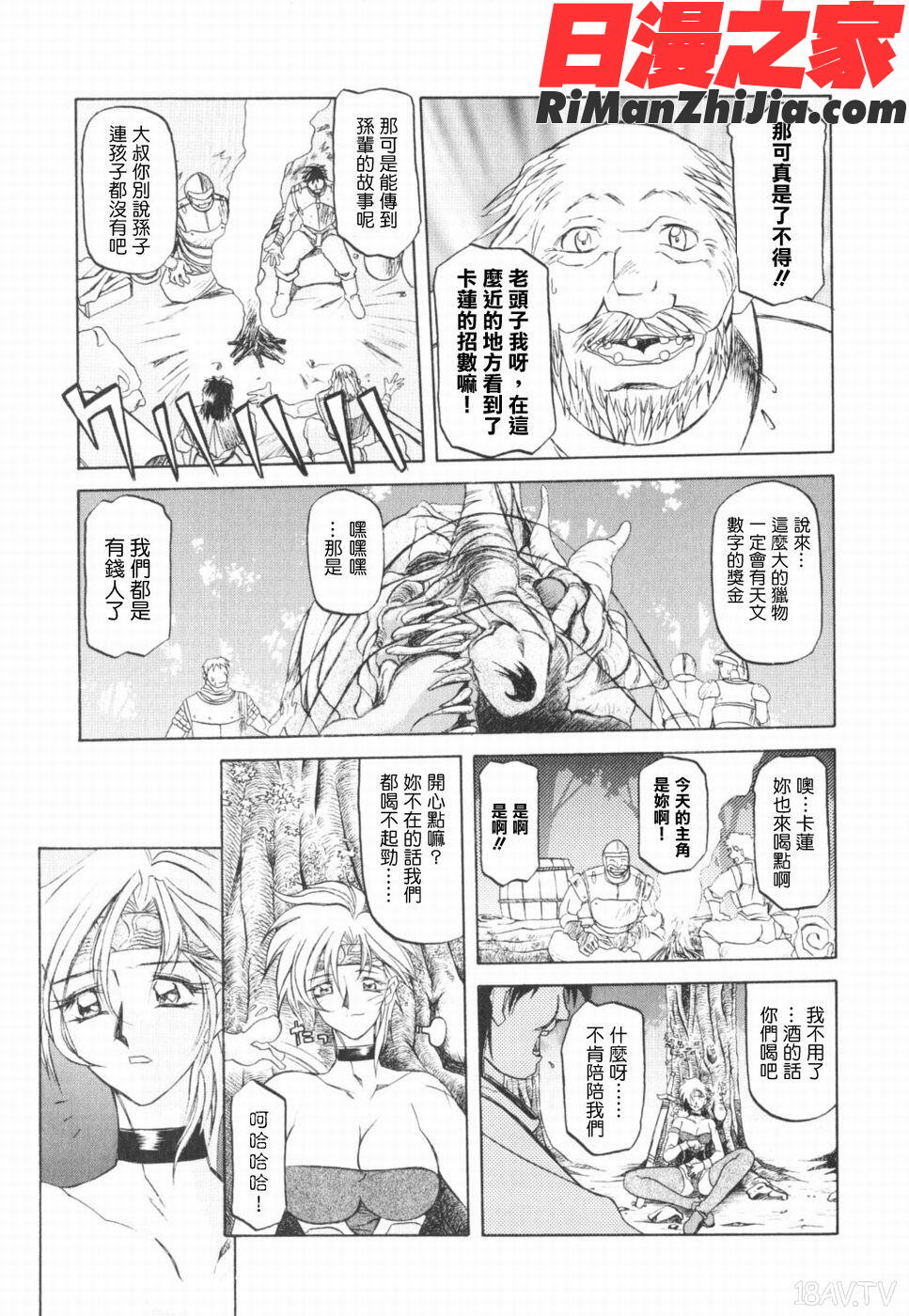 COMIC漢2009年02月刊Vol.15漫画 免费阅读 整部漫画 379.jpg