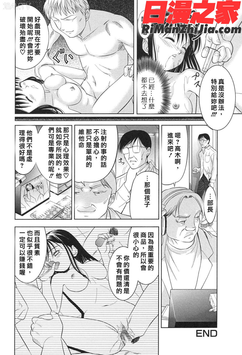 COMIC漢2009年02月刊Vol.15漫画 免费阅读 整部漫画 429.jpg