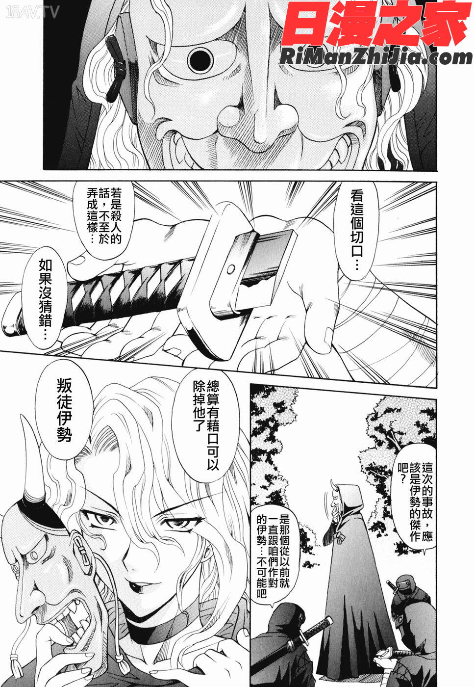 COMIC漢2009年02月刊Vol.15漫画 免费阅读 整部漫画 430.jpg