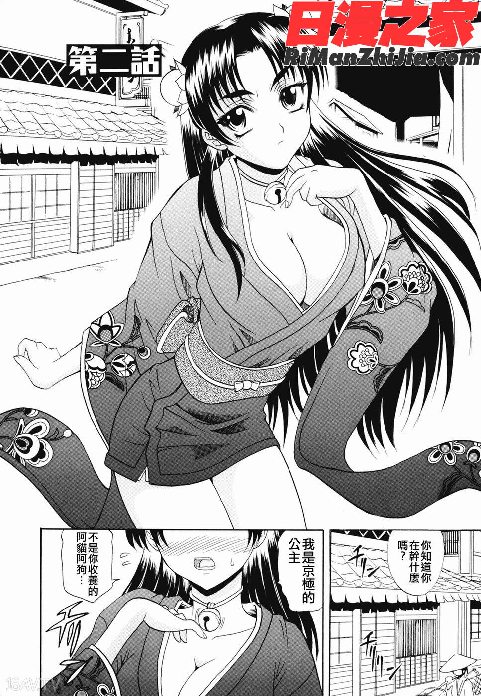 COMIC漢2009年02月刊Vol.15漫画 免费阅读 整部漫画 431.jpg