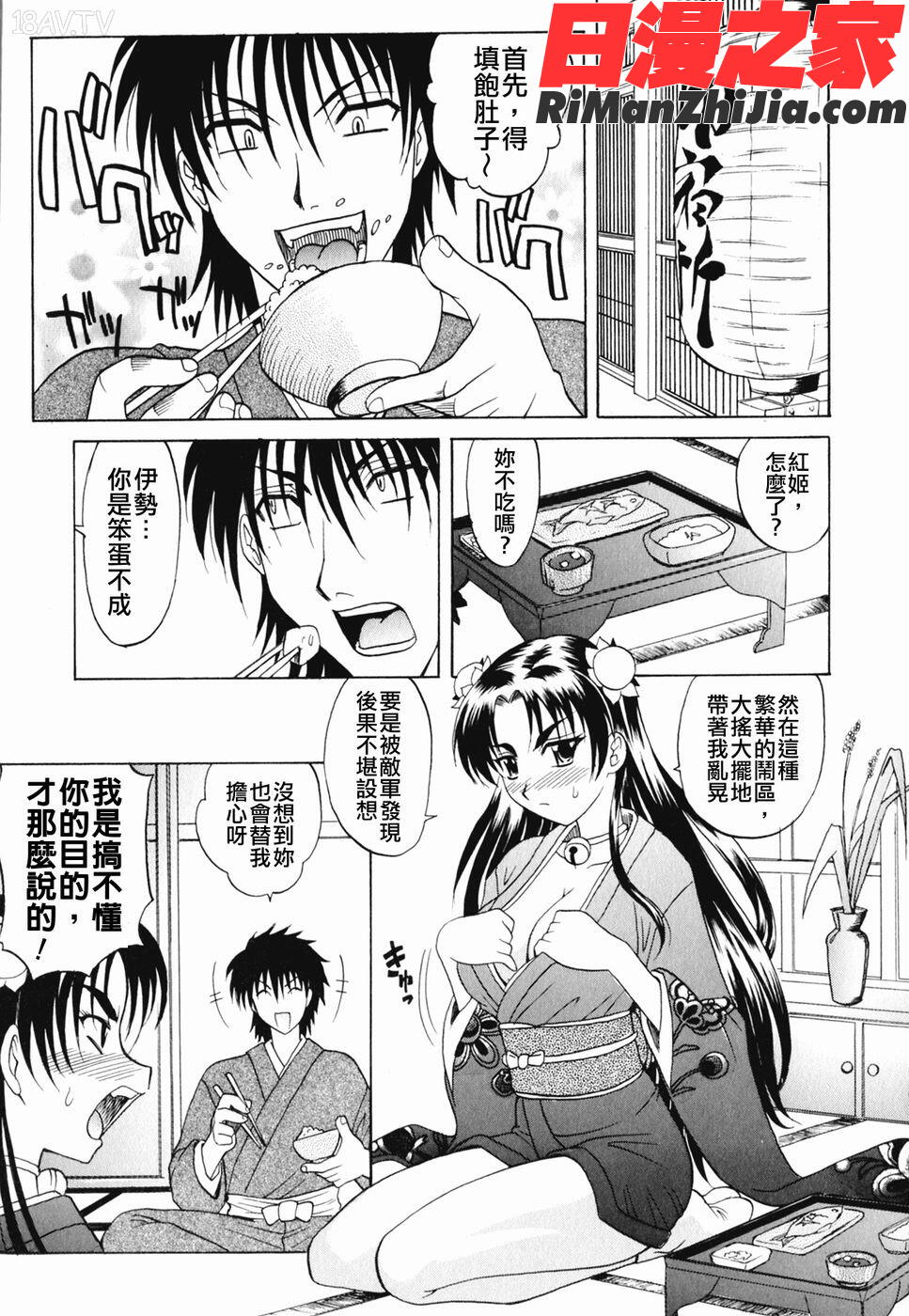 COMIC漢2009年02月刊Vol.15漫画 免费阅读 整部漫画 438.jpg