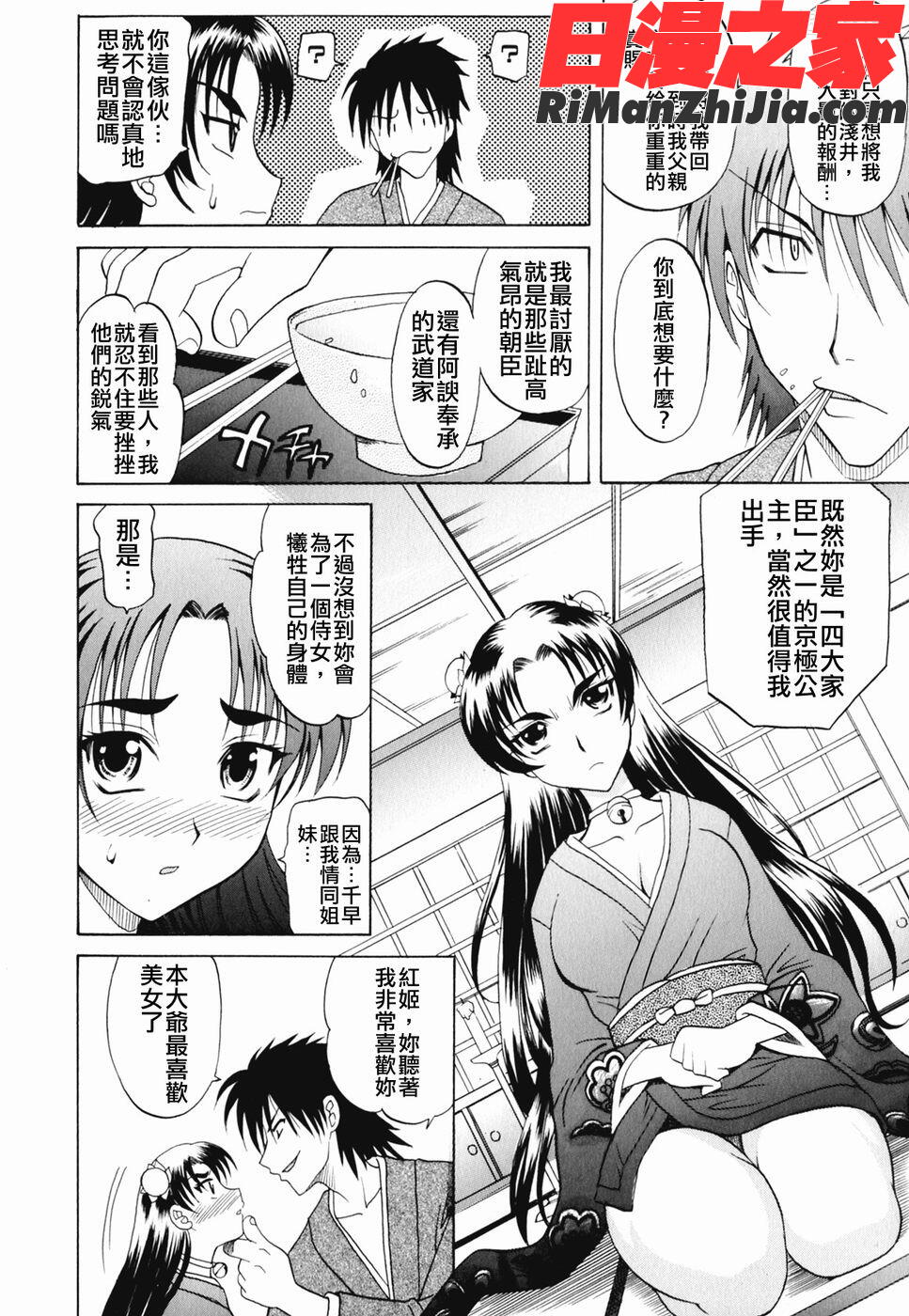 COMIC漢2009年02月刊Vol.15漫画 免费阅读 整部漫画 439.jpg