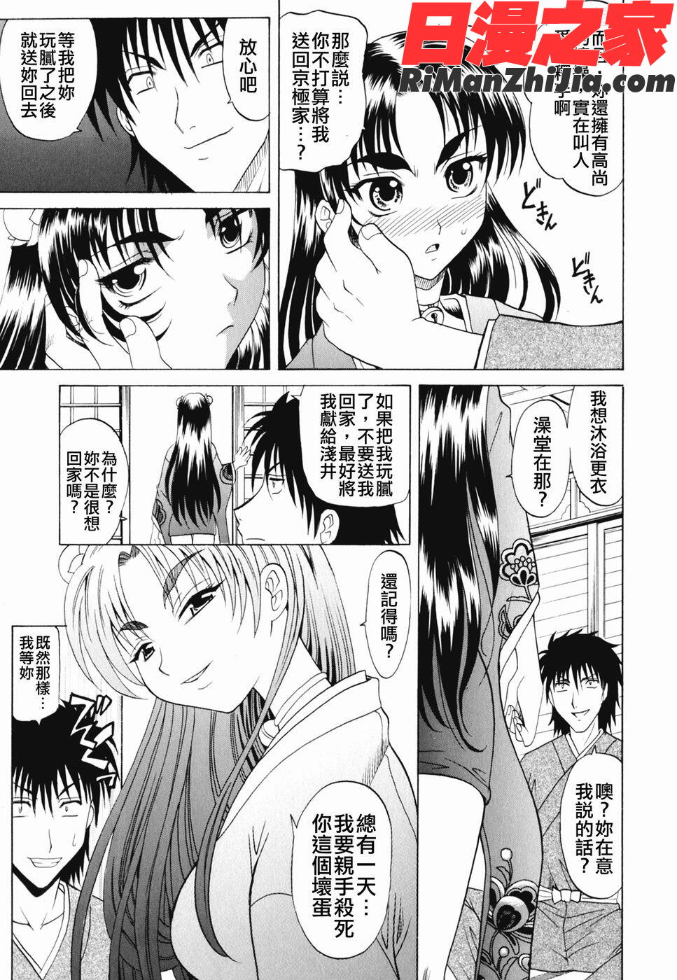 COMIC漢2009年02月刊Vol.15漫画 免费阅读 整部漫画 440.jpg